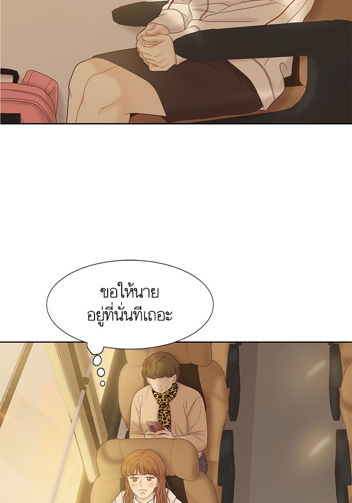 โลกสดใสวัยสีชมพู - หน้า 39