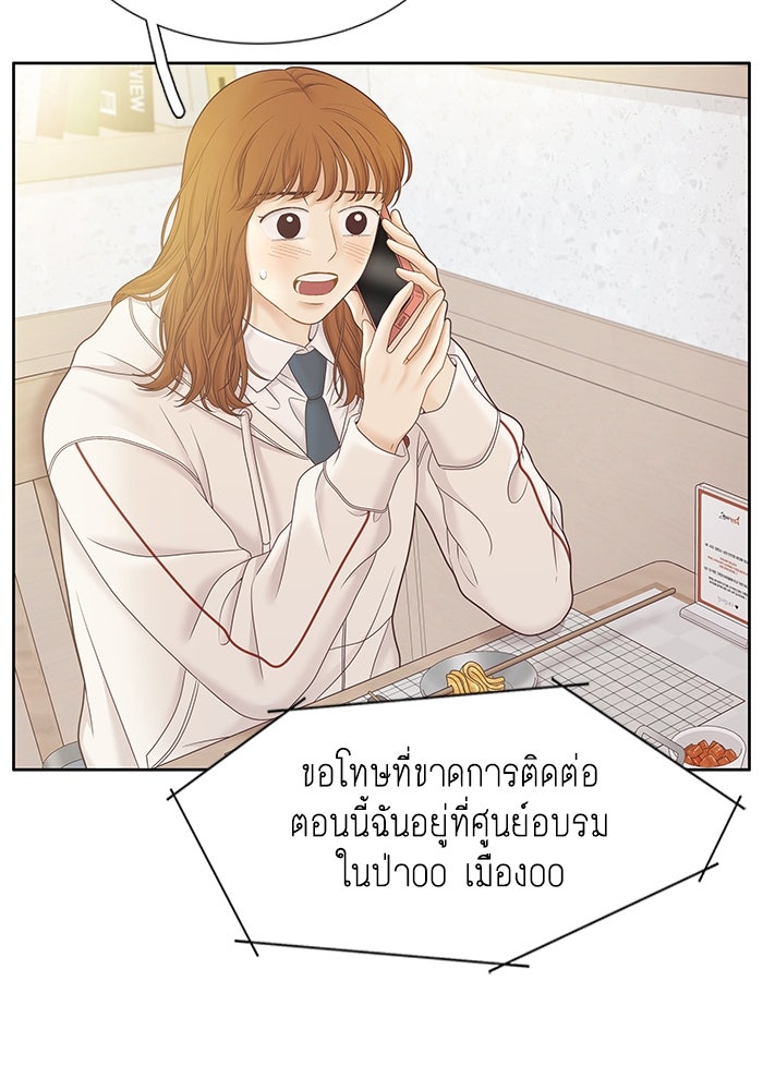 โลกสดใสวัยสีชมพู - หน้า 5