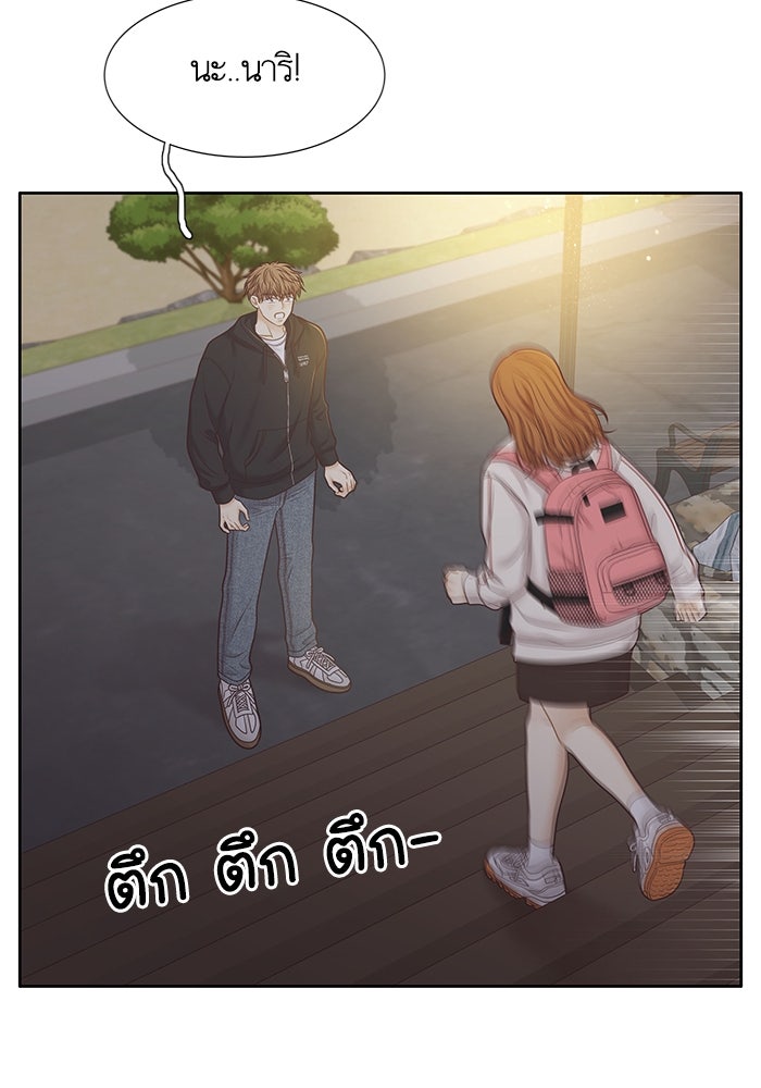 โลกสดใสวัยสีชมพู - หน้า 67