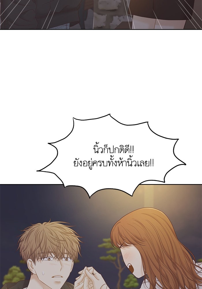 โลกสดใสวัยสีชมพู - หน้า 69