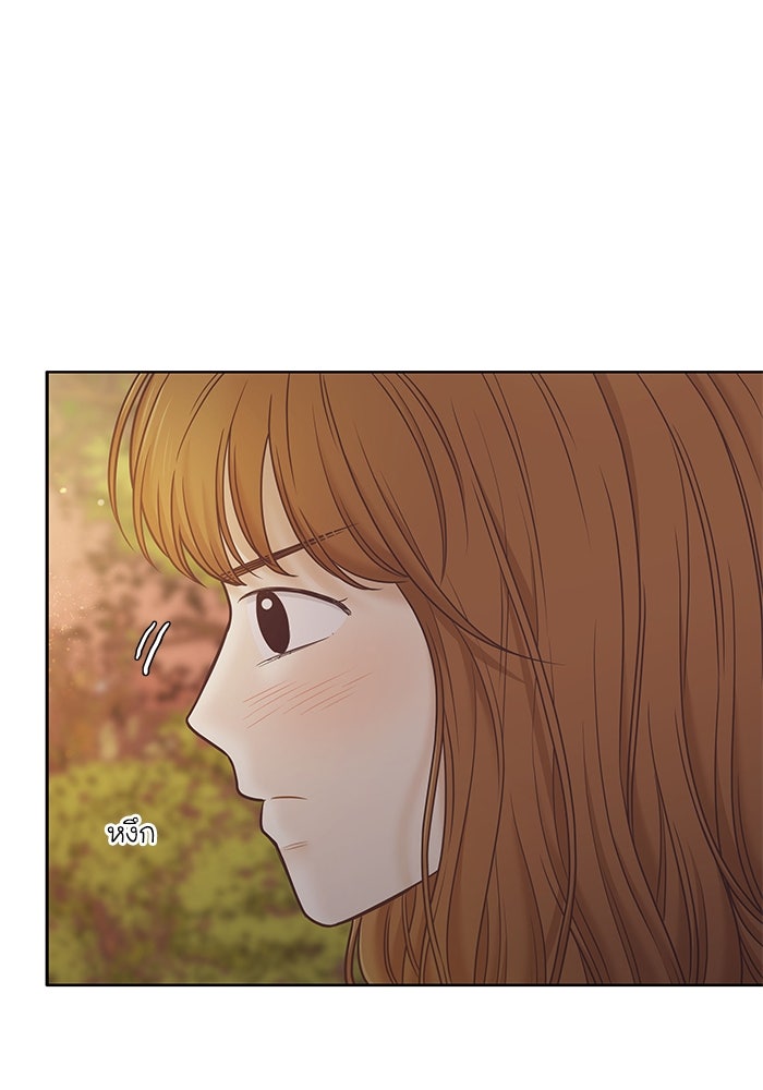 โลกสดใสวัยสีชมพู - หน้า 74