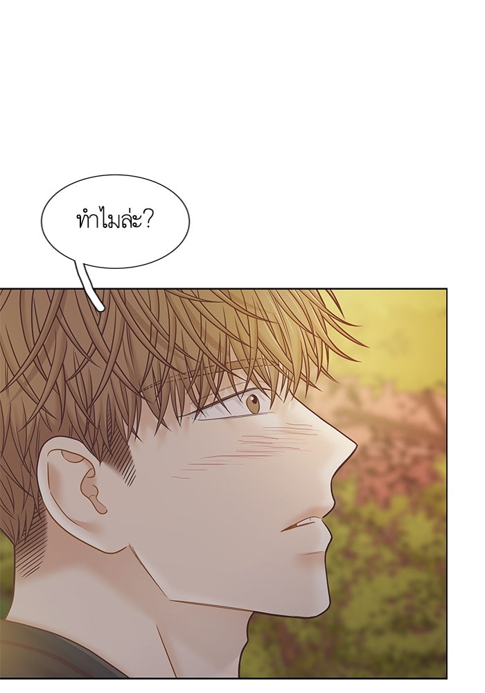 โลกสดใสวัยสีชมพู - หน้า 75