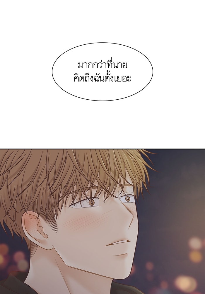 โลกสดใสวัยสีชมพู - หน้า 80