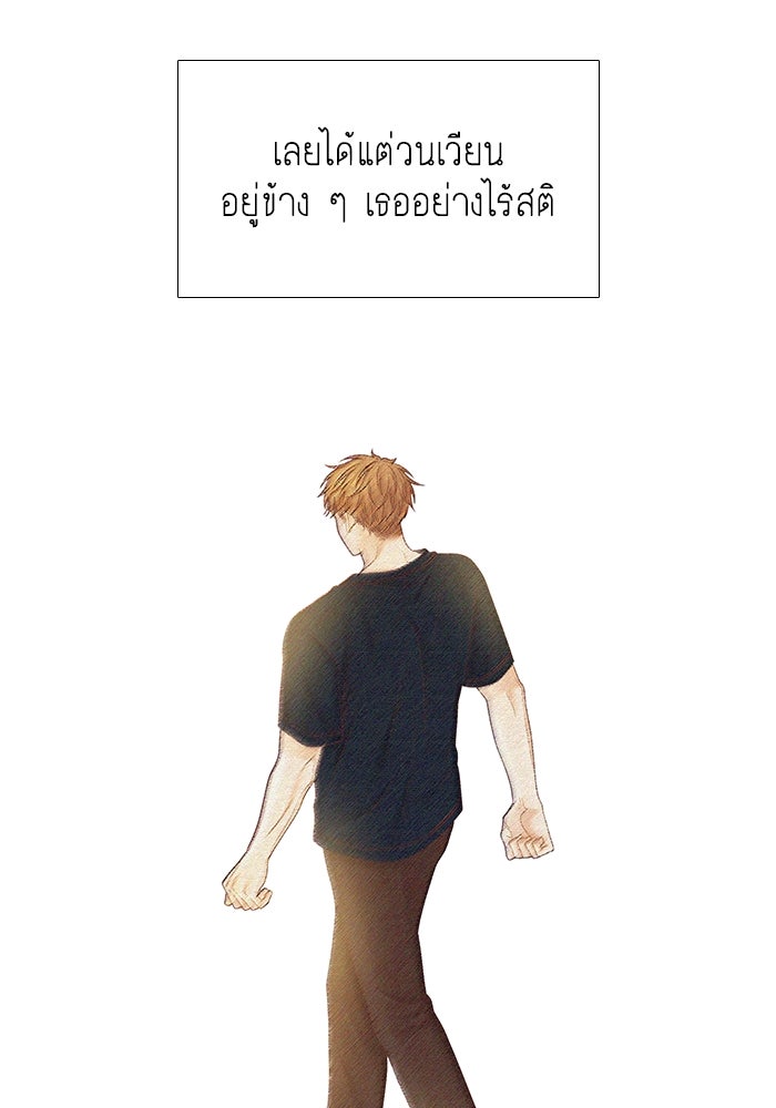 โลกสดใสวัยสีชมพู - หน้า 12