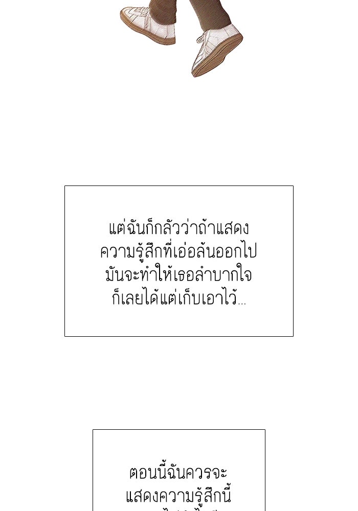 โลกสดใสวัยสีชมพู - หน้า 13