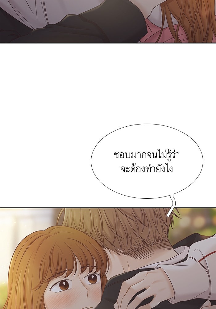 โลกสดใสวัยสีชมพู - หน้า 16