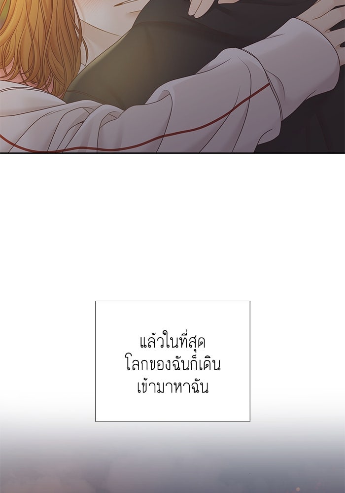 โลกสดใสวัยสีชมพู - หน้า 17