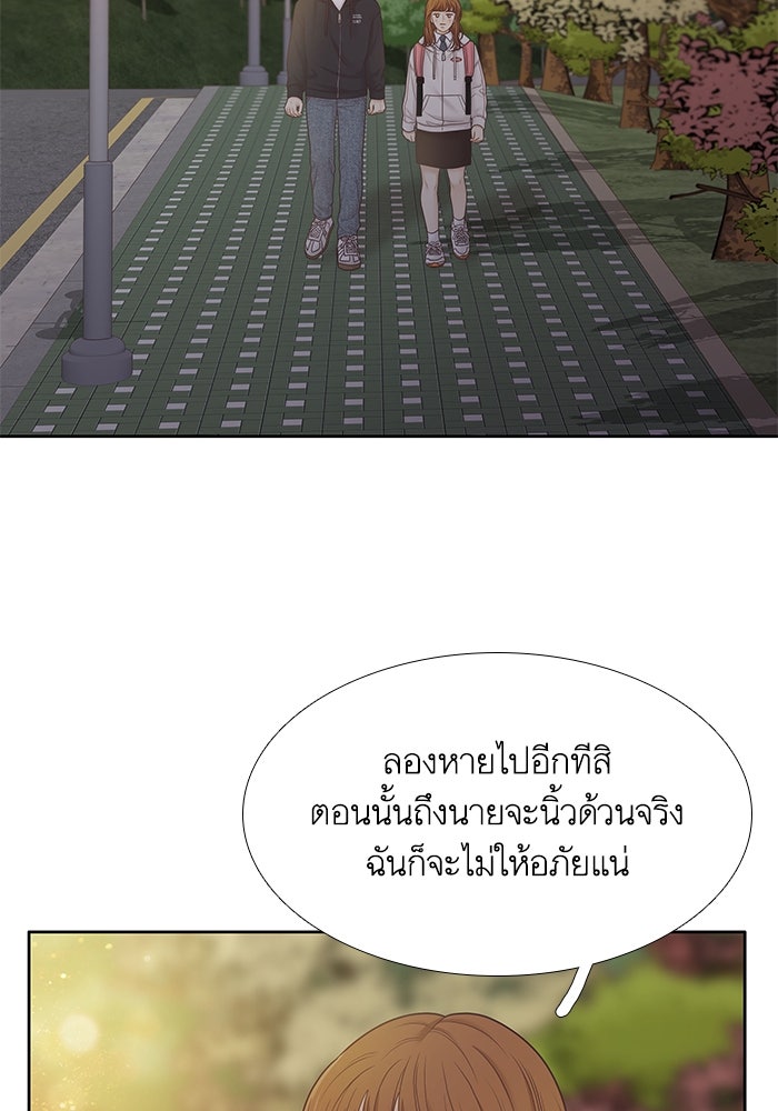 โลกสดใสวัยสีชมพู - หน้า 20