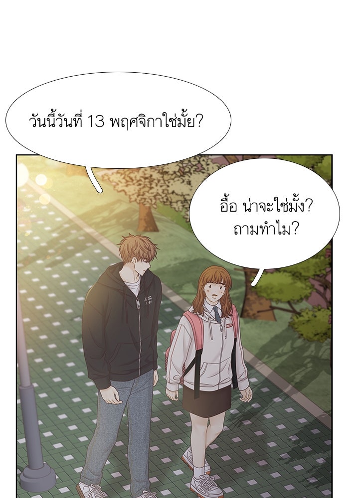 โลกสดใสวัยสีชมพู - หน้า 23