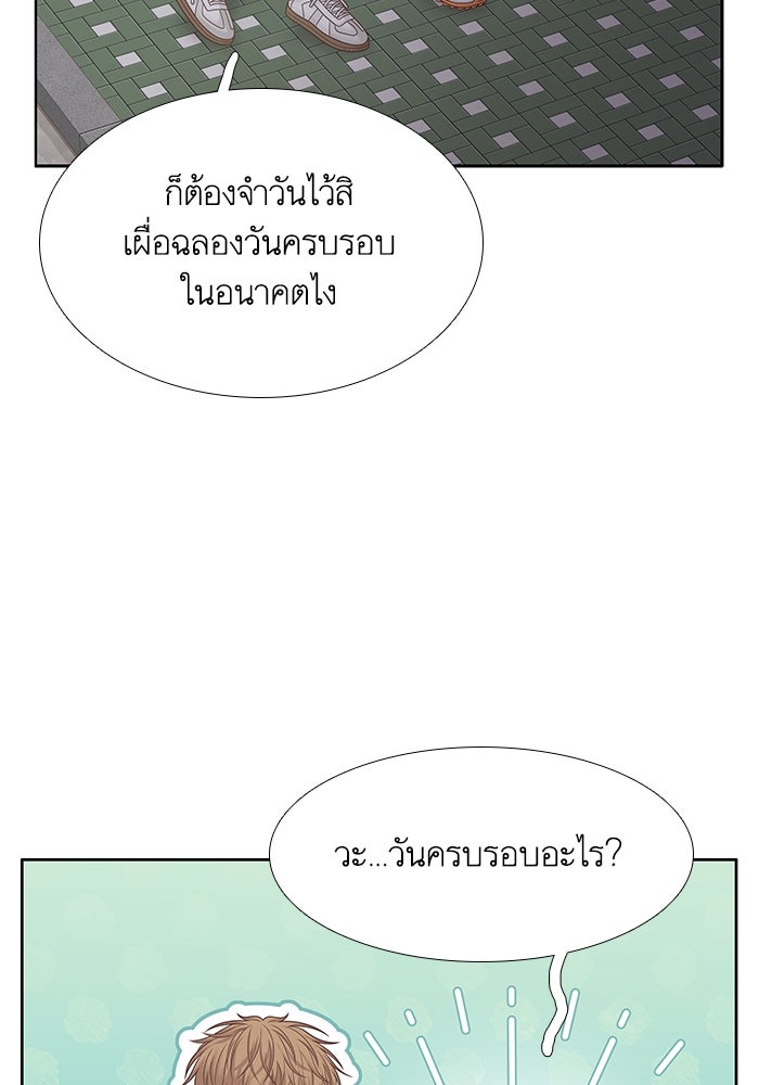 โลกสดใสวัยสีชมพู - หน้า 24