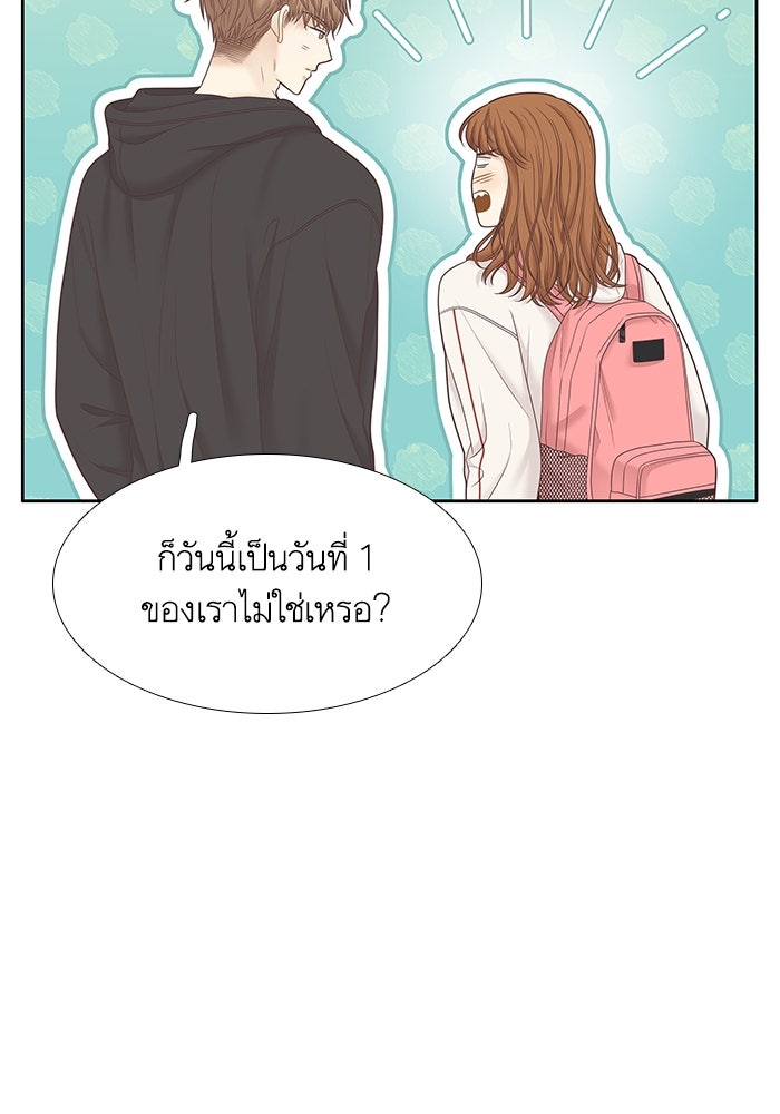 โลกสดใสวัยสีชมพู - หน้า 25
