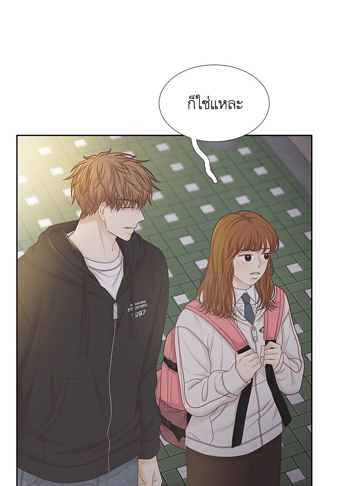 โลกสดใสวัยสีชมพู - หน้า 27