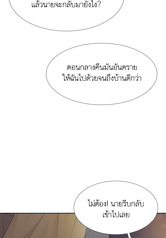 โลกสดใสวัยสีชมพู - หน้า 31