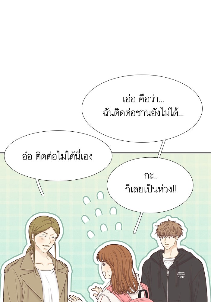 โลกสดใสวัยสีชมพู - หน้า 34