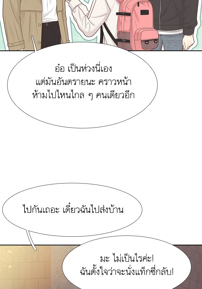 โลกสดใสวัยสีชมพู - หน้า 35