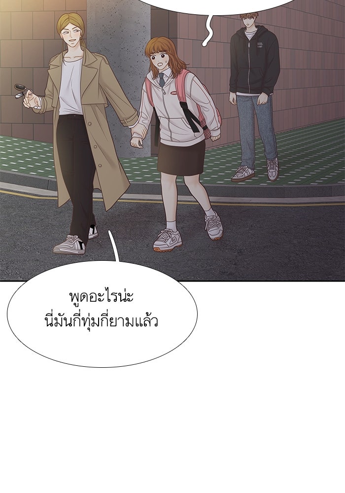 โลกสดใสวัยสีชมพู - หน้า 36