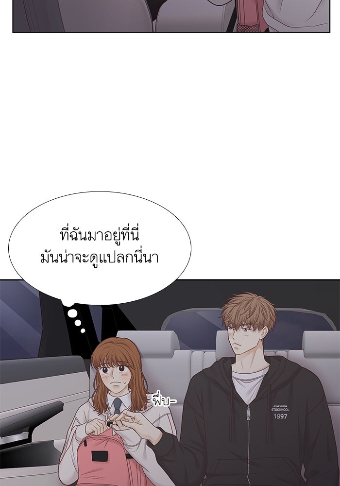 โลกสดใสวัยสีชมพู - หน้า 39