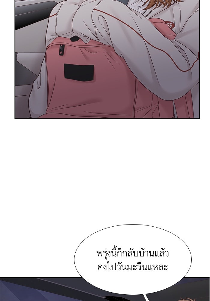 โลกสดใสวัยสีชมพู - หน้า 43