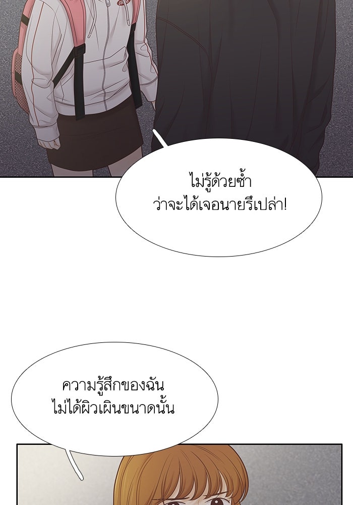 โลกสดใสวัยสีชมพู - หน้า 55