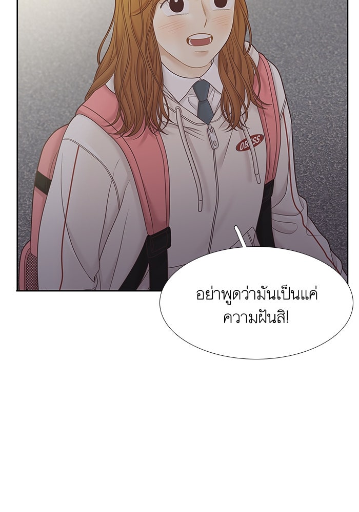 โลกสดใสวัยสีชมพู - หน้า 56