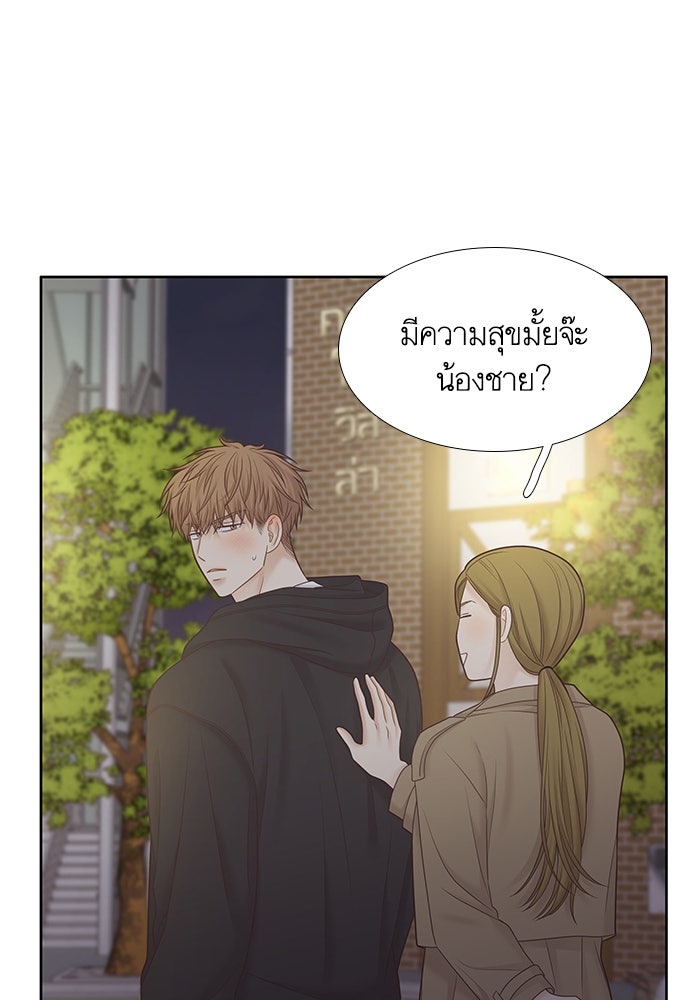 โลกสดใสวัยสีชมพู - หน้า 59