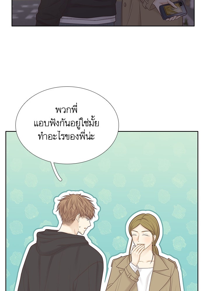 โลกสดใสวัยสีชมพู - หน้า 60