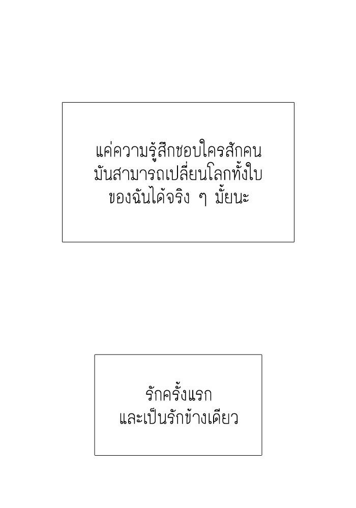 โลกสดใสวัยสีชมพู - หน้า 7