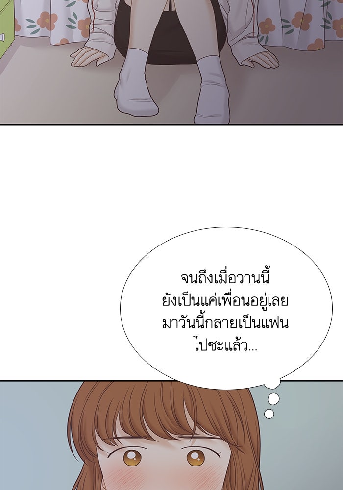 โลกสดใสวัยสีชมพู - หน้า 72