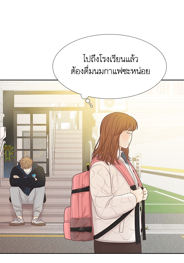 โลกสดใสวัยสีชมพู - หน้า 78
