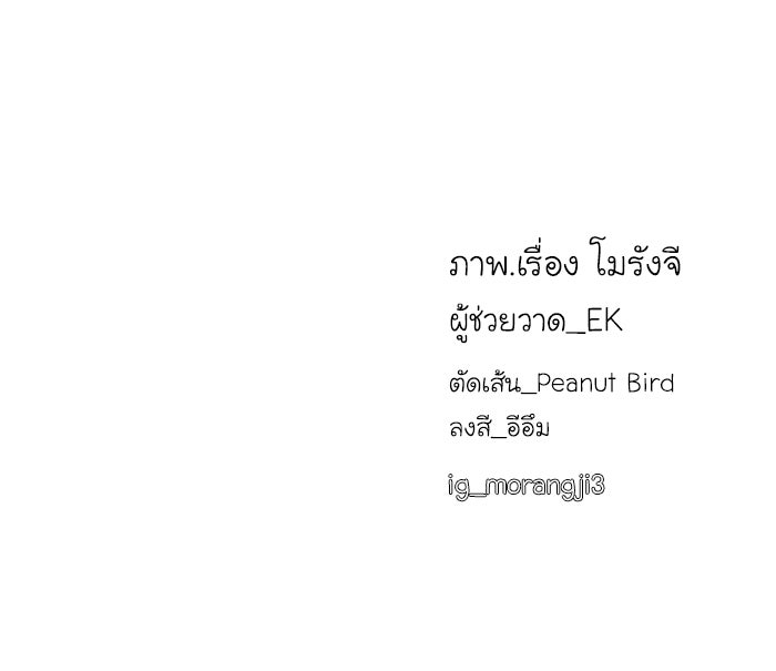โลกสดใสวัยสีชมพู - หน้า 96