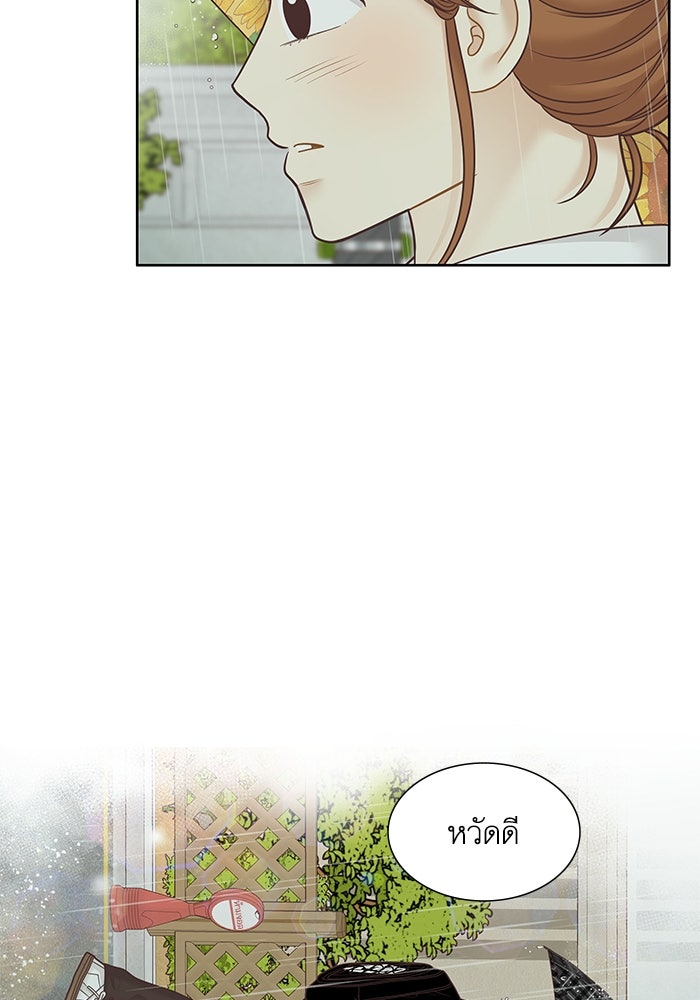 โลกสดใสวัยสีชมพู - หน้า 18