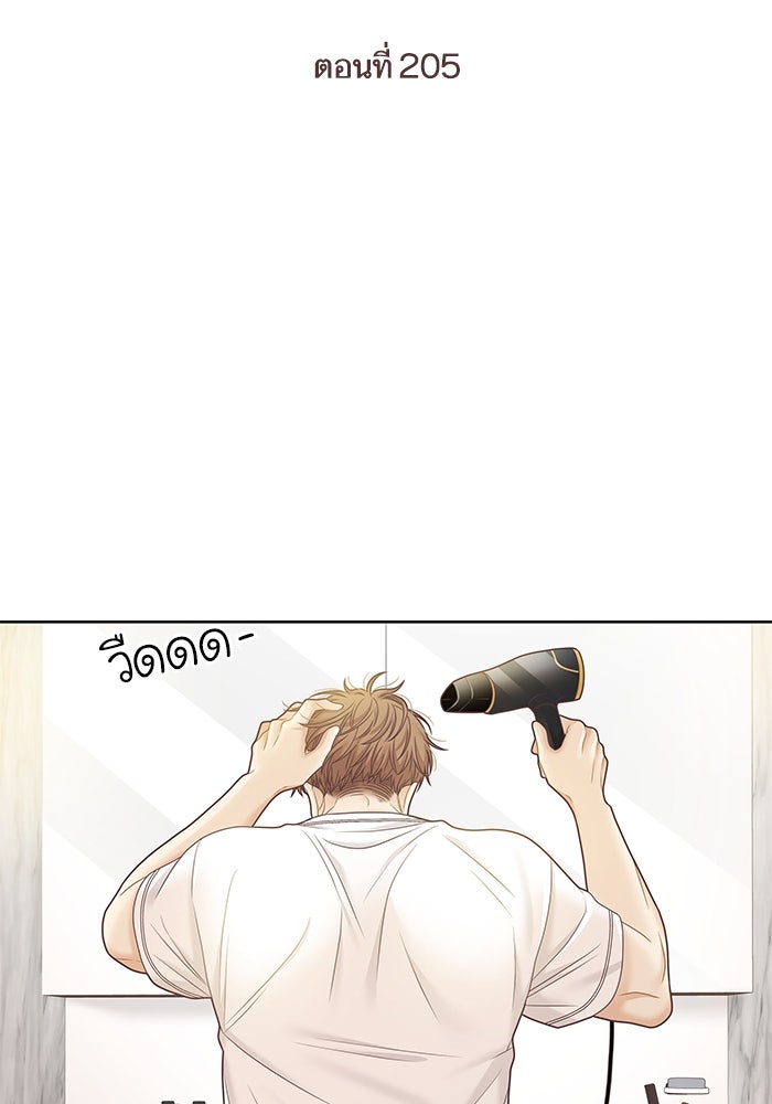 โลกสดใสวัยสีชมพู - หน้า 2