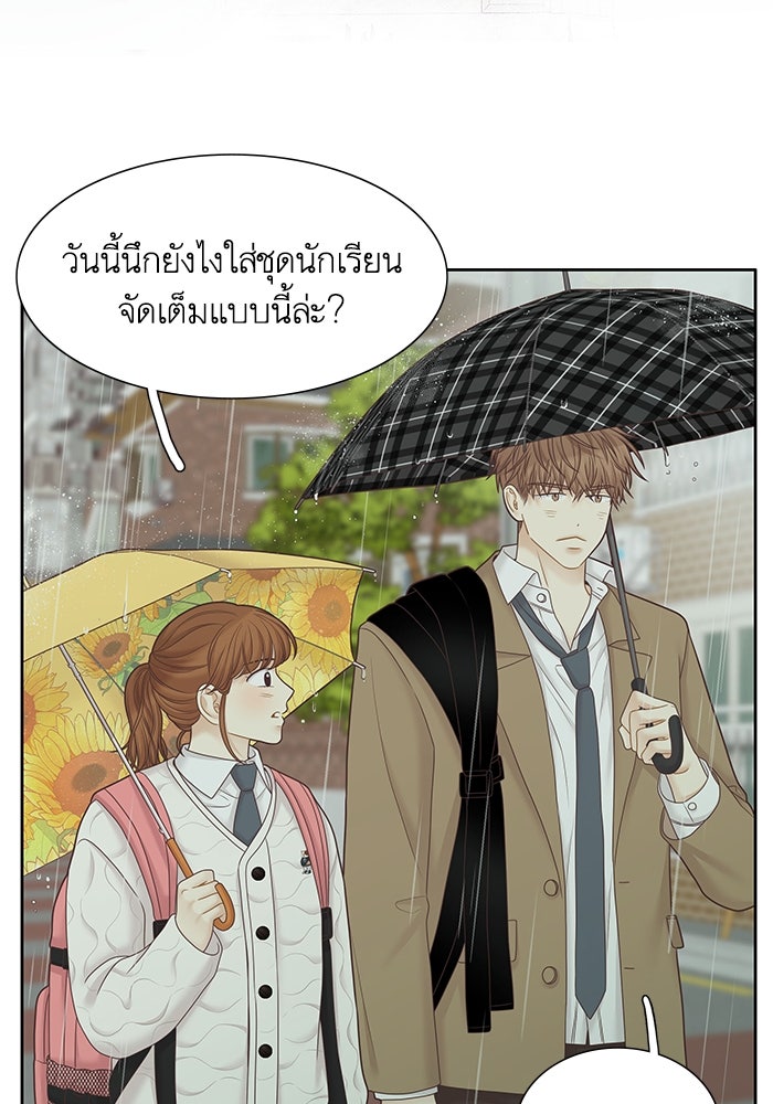 โลกสดใสวัยสีชมพู - หน้า 20