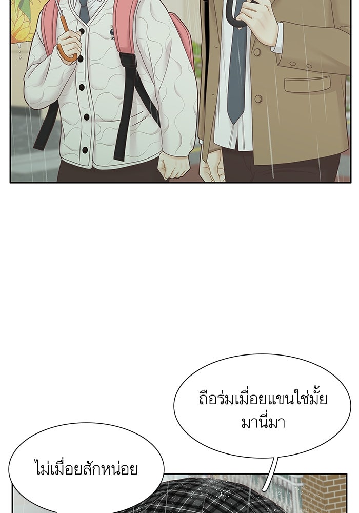 โลกสดใสวัยสีชมพู - หน้า 22
