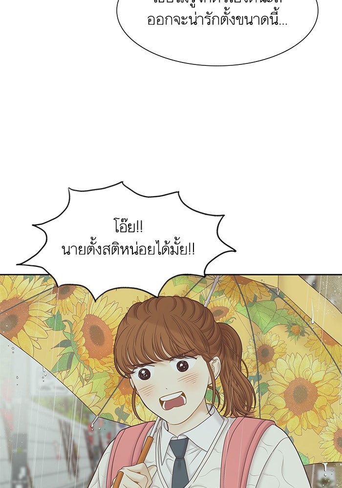 โลกสดใสวัยสีชมพู - หน้า 29
