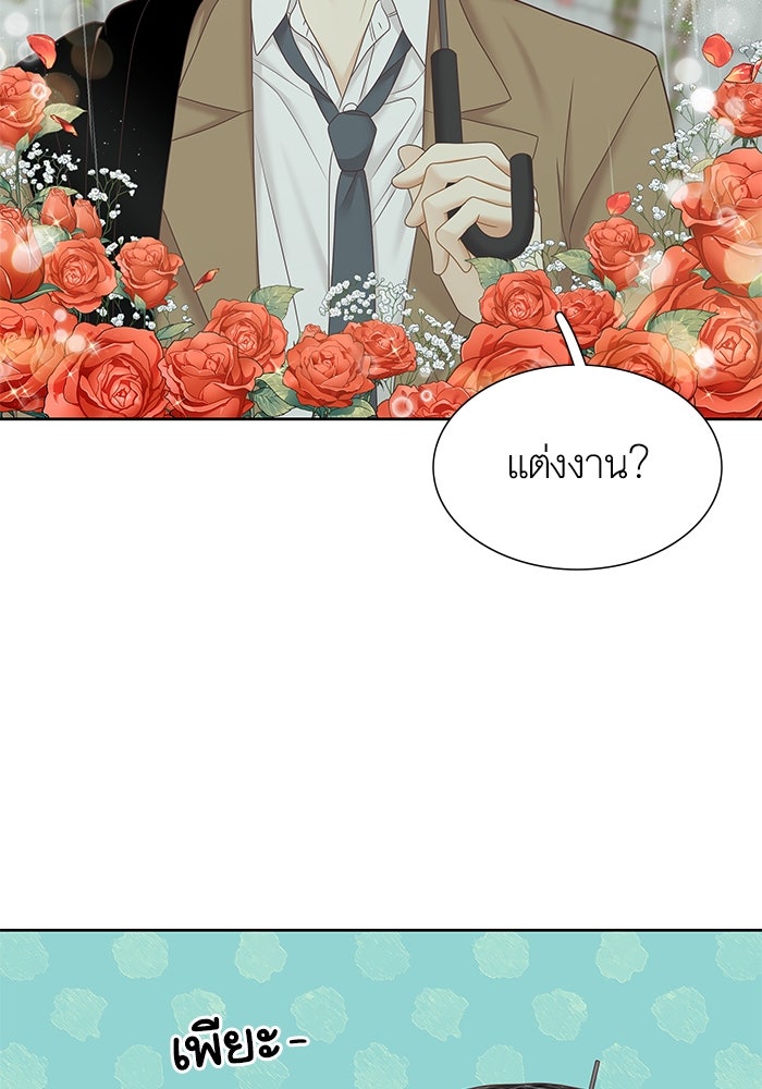 โลกสดใสวัยสีชมพู - หน้า 31