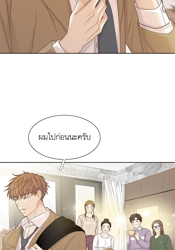 โลกสดใสวัยสีชมพู - หน้า 4