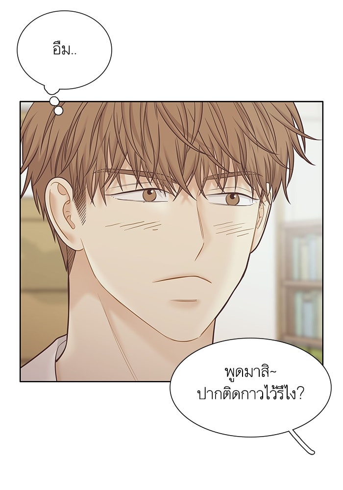 โลกสดใสวัยสีชมพู - หน้า 41