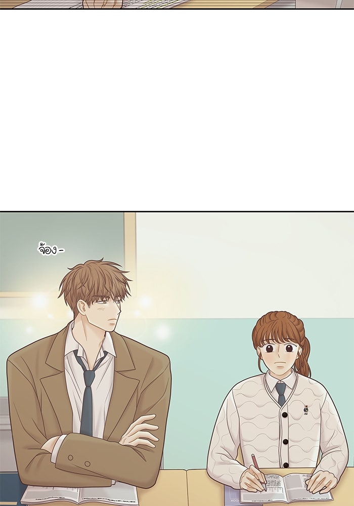 โลกสดใสวัยสีชมพู - หน้า 43