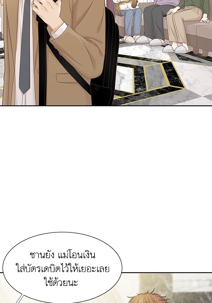 โลกสดใสวัยสีชมพู - หน้า 5
