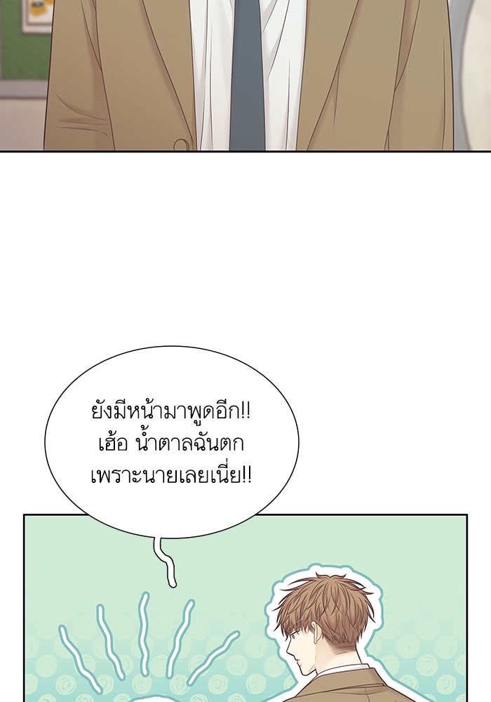 โลกสดใสวัยสีชมพู - หน้า 51