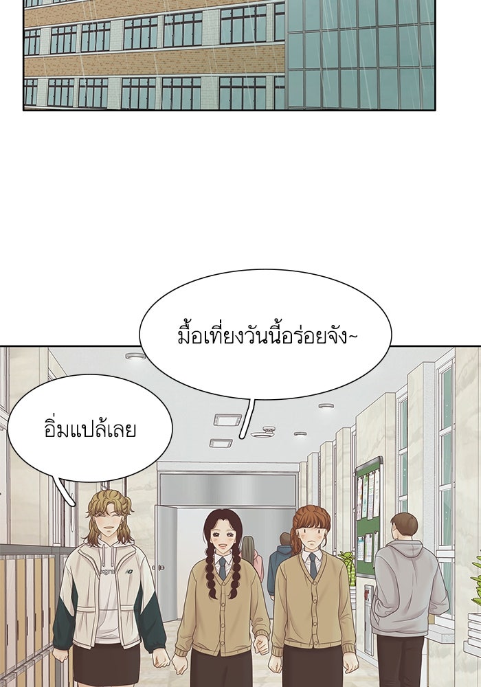 โลกสดใสวัยสีชมพู - หน้า 56