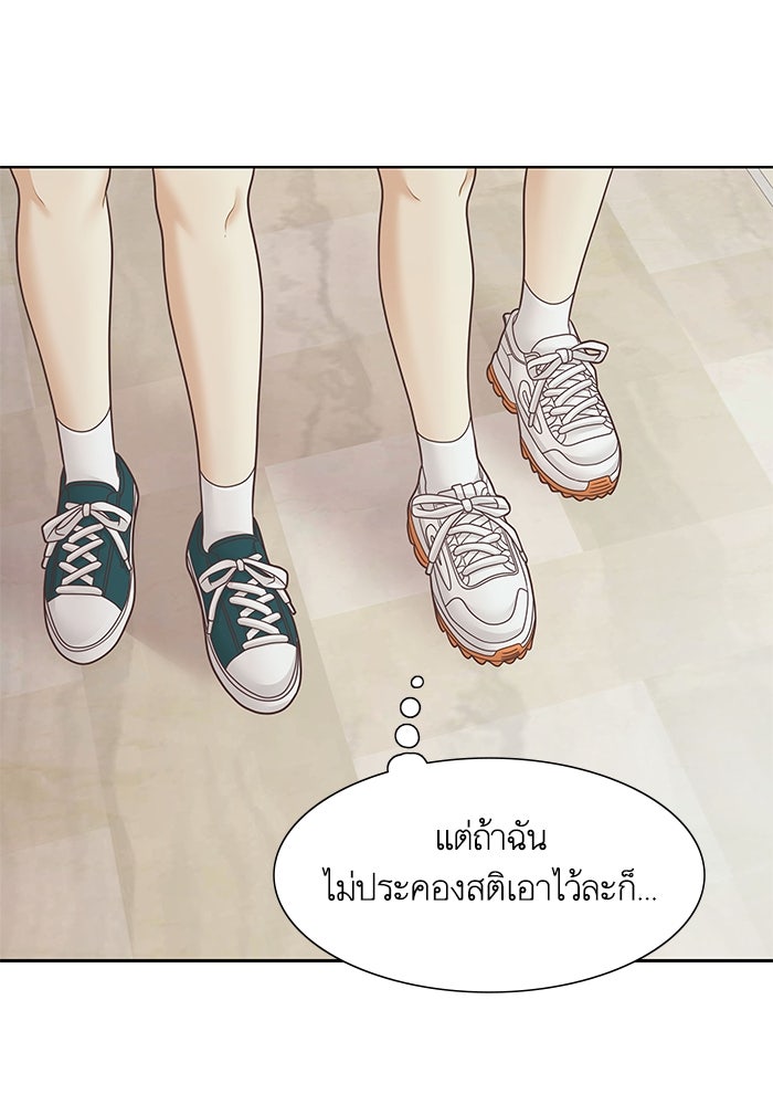 โลกสดใสวัยสีชมพู - หน้า 60