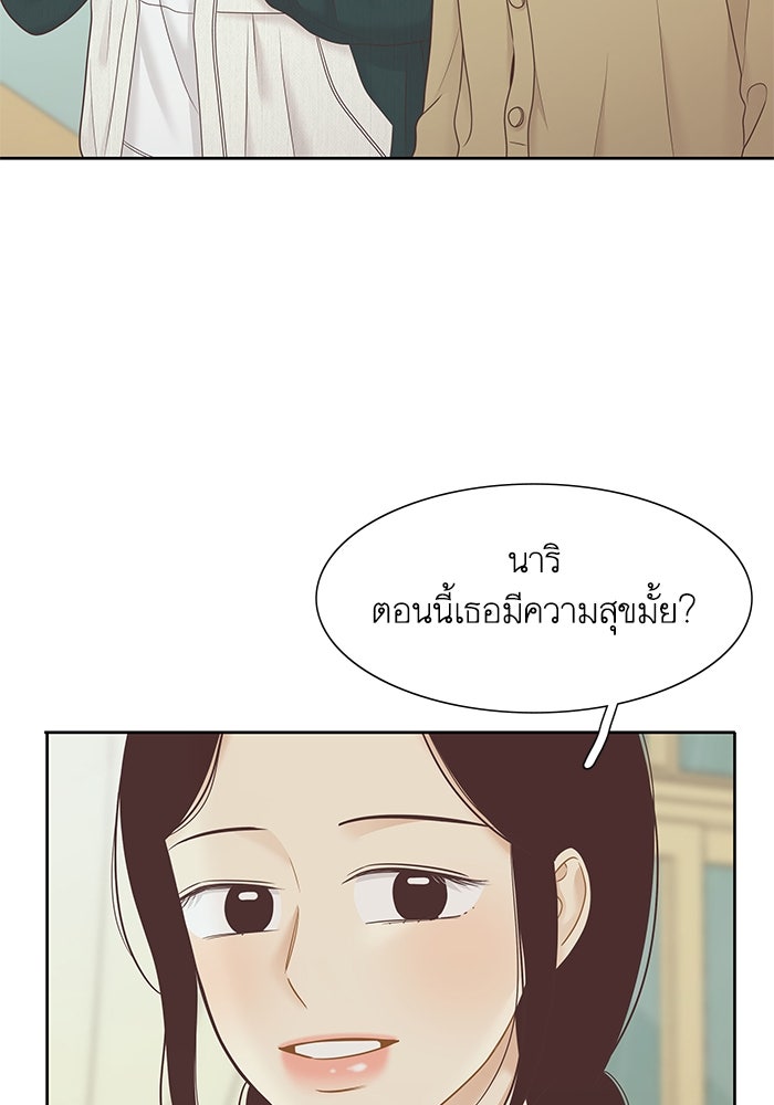 โลกสดใสวัยสีชมพู - หน้า 72
