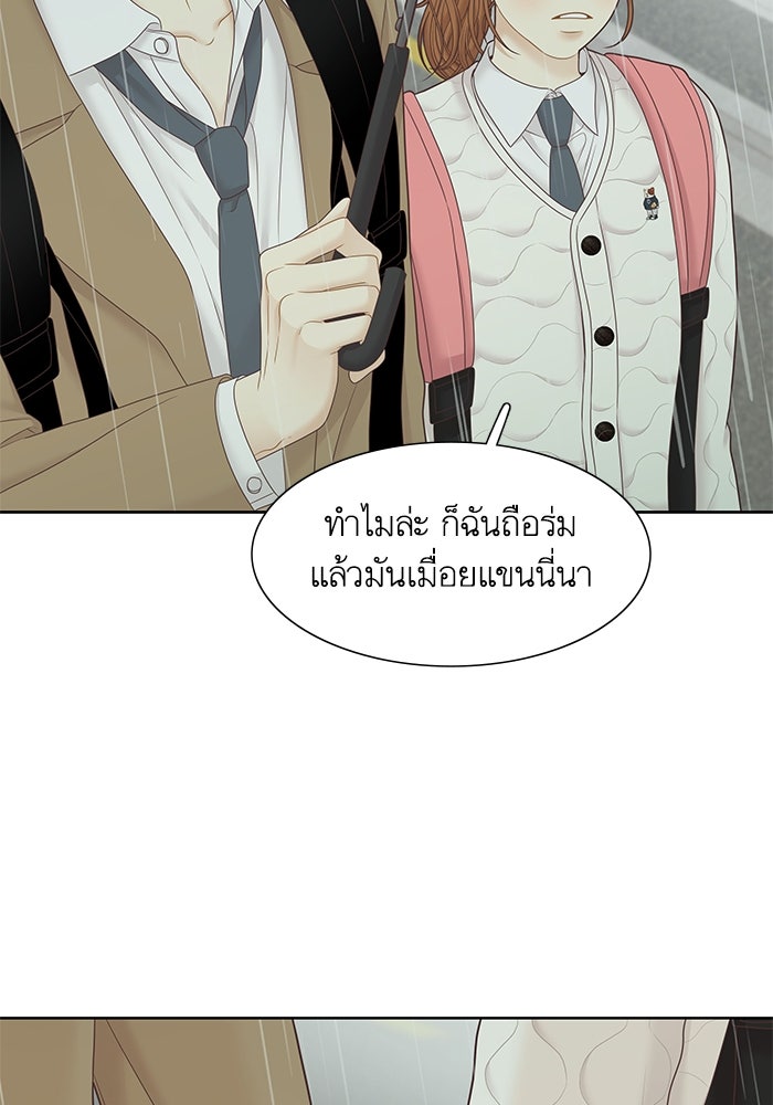 โลกสดใสวัยสีชมพู - หน้า 81