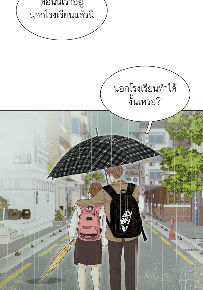 โลกสดใสวัยสีชมพู - หน้า 85