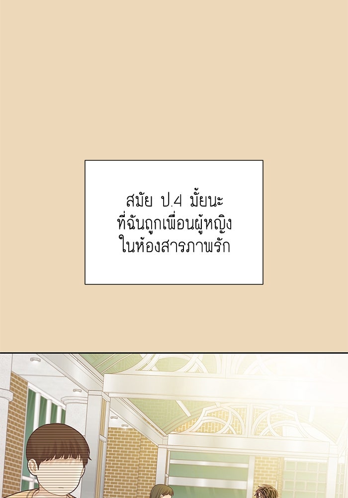 โลกสดใสวัยสีชมพู - หน้า 2