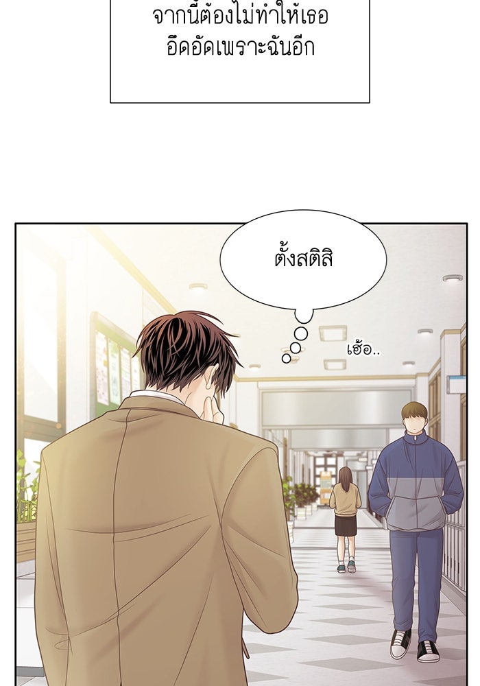 โลกสดใสวัยสีชมพู - หน้า 22