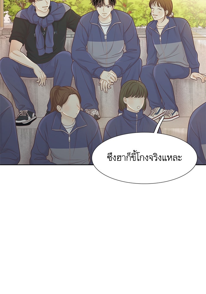 โลกสดใสวัยสีชมพู - หน้า 44