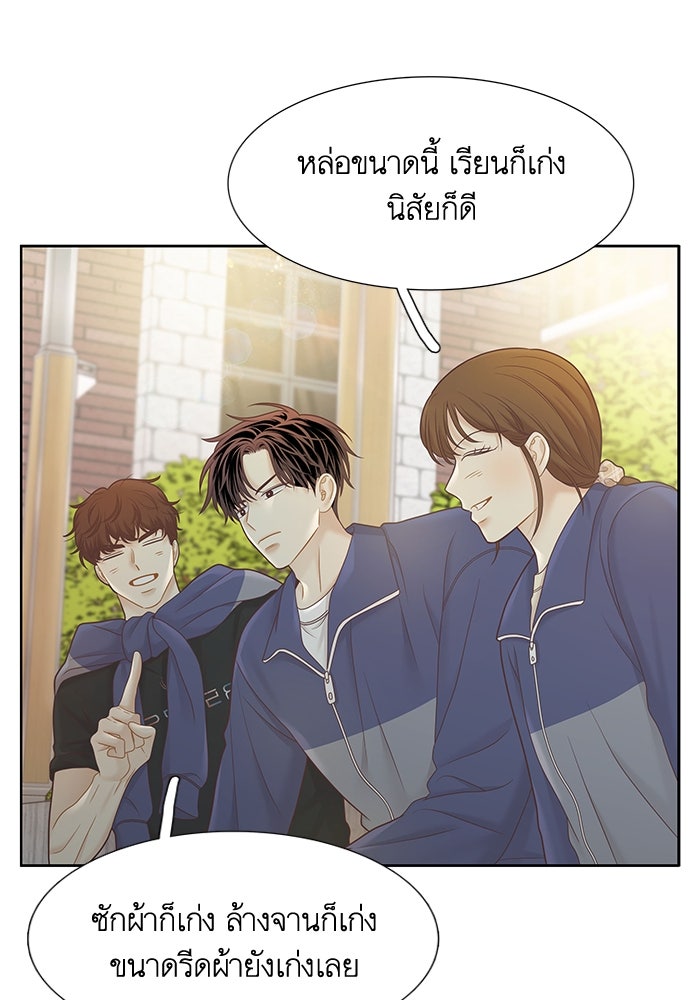 โลกสดใสวัยสีชมพู - หน้า 45
